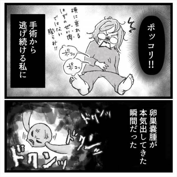 「何このポッコリ！」朝目覚めるとおなかが異様に膨らんでいて！？ ＜手術から逃げ続けた話＞