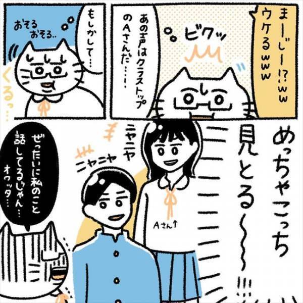 ＜芋女の自分磨き＞「絶対見返してやる」地獄の告白→不登校。高校デビューを決意して？！