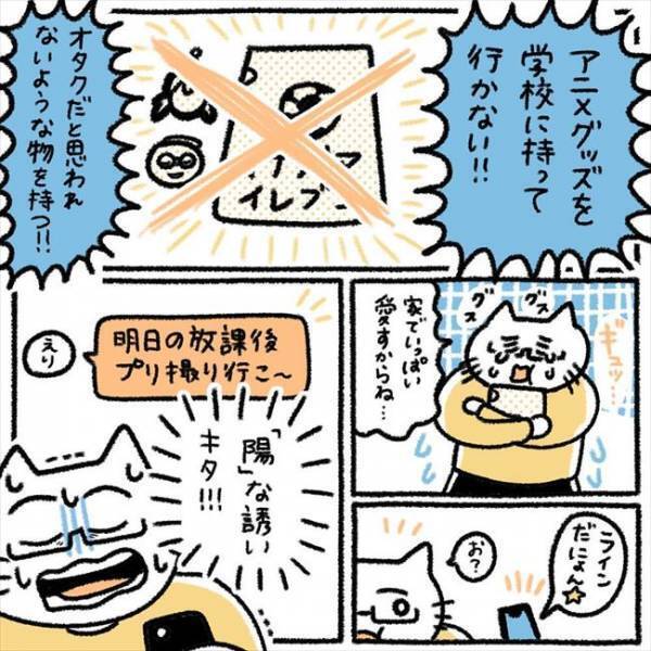 ＜芋女の自分磨き＞「絶対見返してやる」地獄の告白→不登校。高校デビューを決意して？！