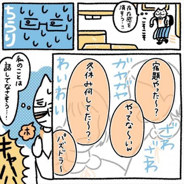 ＜芋女の自分磨き＞「絶対見返してやる」地獄の告白→不登校。高校デビューを決意して？！