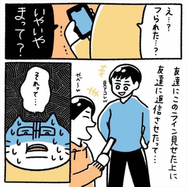 ＜芋女の自分磨き＞「絶対見返してやる」地獄の告白→不登校。高校デビューを決意して？！