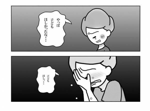 ＜妊活体験記＞「やっぱり…子どもが欲しい」涙ながらに夫に話すと…まさかの返事が