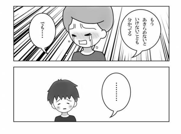 ＜妊活体験記＞「やっぱり…子どもが欲しい」涙ながらに夫に話すと…まさかの返事が