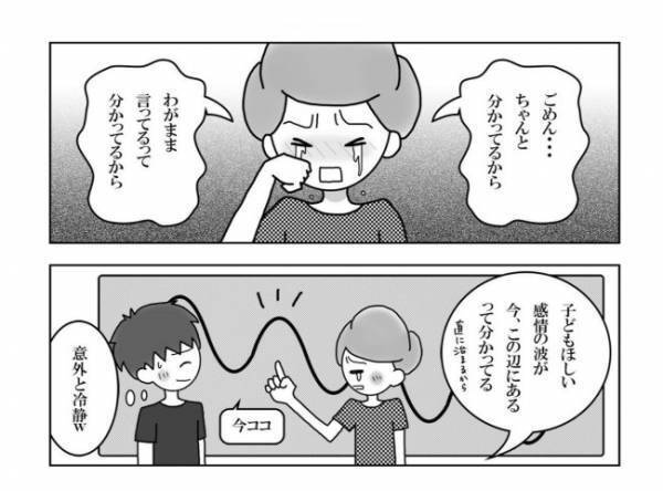 ＜妊活体験記＞「やっぱり…子どもが欲しい」涙ながらに夫に話すと…まさかの返事が
