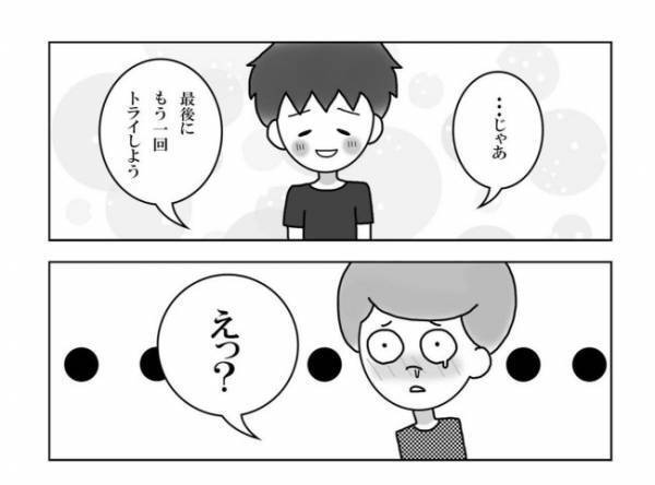 ＜妊活体験記＞「やっぱり…子どもが欲しい」涙ながらに夫に話すと…まさかの返事が
