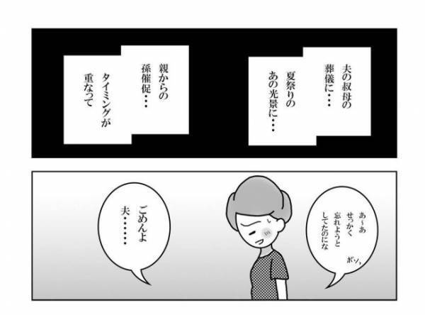 ＜妊活体験記＞「やっぱり…子どもが欲しい」涙ながらに夫に話すと…まさかの返事が