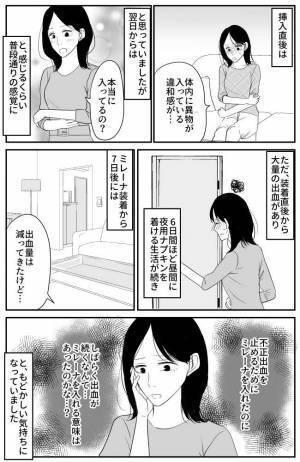 「痛ぁぁぁっ！」ついに子宮内にリングを挿入！入れた瞬間に激痛が走り！？