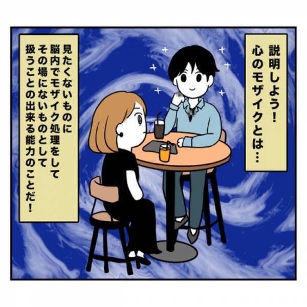 ＜アラフォーナルシス男＞「ん？この違和感は…まさか！」彼のあるものが受け入れられず？