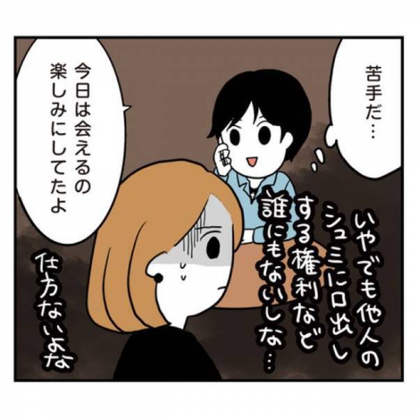 ＜アラフォーナルシス男＞「ん？この違和感は…まさか！」彼のあるものが受け入れられず？