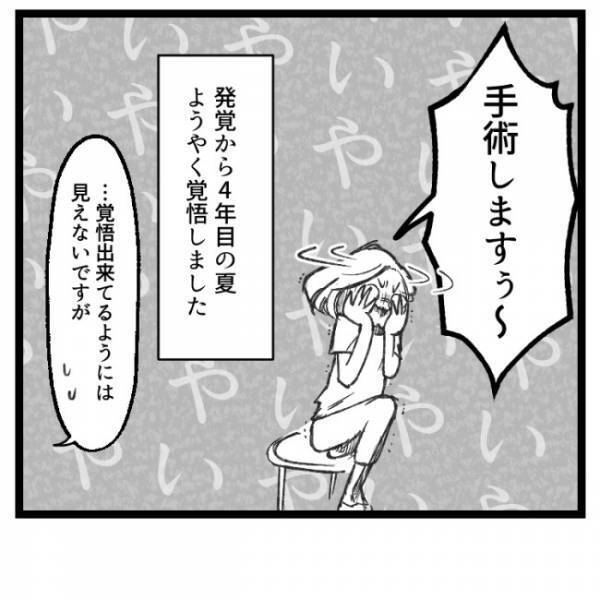 「あ、あかん…」ママの行動に号泣する次女。守るべきだったものとは？ ＜手術から逃げ続けた話＞