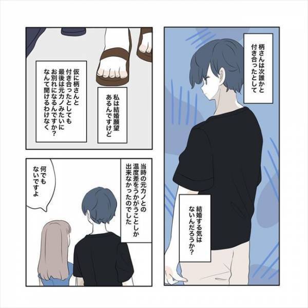 ＜11歳差の恋＞「…元カノさんですか？」デート中、彼の昔が気になる。その理由は？