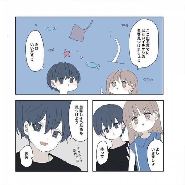 ＜11歳差の恋＞「…元カノさんですか？」デート中、彼の昔が気になる。その理由は？