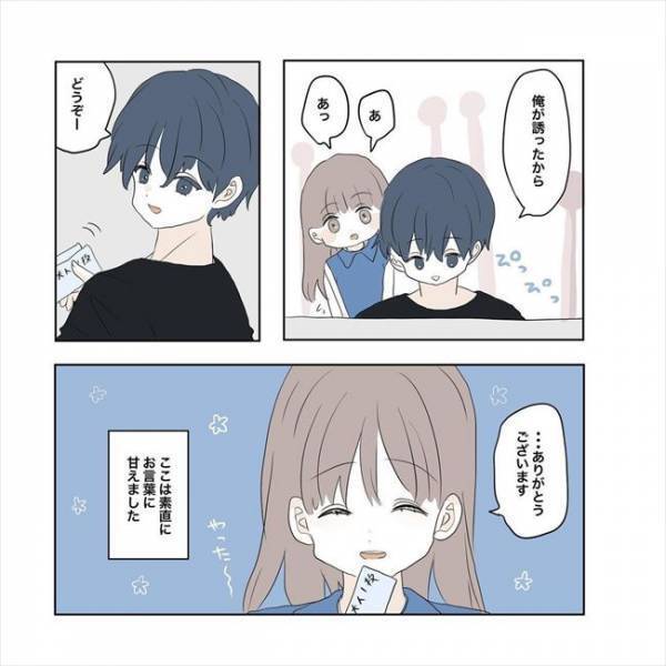 ＜11歳差の恋＞「…元カノさんですか？」デート中、彼の昔が気になる。その理由は？