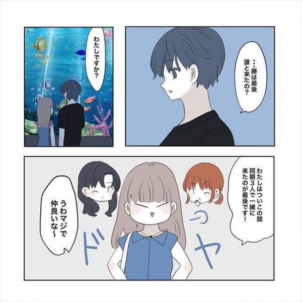 ＜11歳差の恋＞「…元カノさんですか？」デート中、彼の昔が気になる。その理由は？