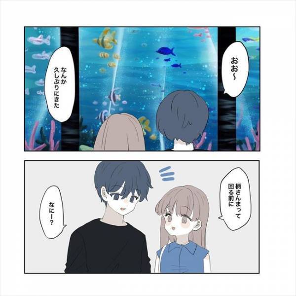 ＜11歳差の恋＞「…元カノさんですか？」デート中、彼の昔が気になる。その理由は？