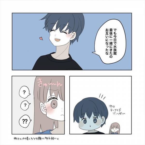 ＜11歳差の恋＞「…元カノさんですか？」デート中、彼の昔が気になる。その理由は？