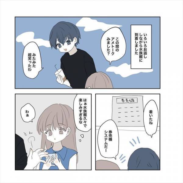 ＜11歳差の恋＞「…元カノさんですか？」デート中、彼の昔が気になる。その理由は？