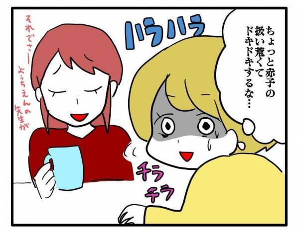 ＜子育てダメ出しママ＞「ちゃんと見てる？」友人の子が1歳の娘を引きずっているのに、注意しない！？