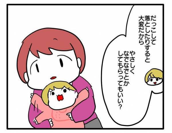 ＜子育てダメ出しママ＞「ちゃんと見てる？」友人の子が1歳の娘を引きずっているのに、注意しない！？