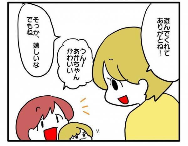 ＜子育てダメ出しママ＞「ちゃんと見てる？」友人の子が1歳の娘を引きずっているのに、注意しない！？