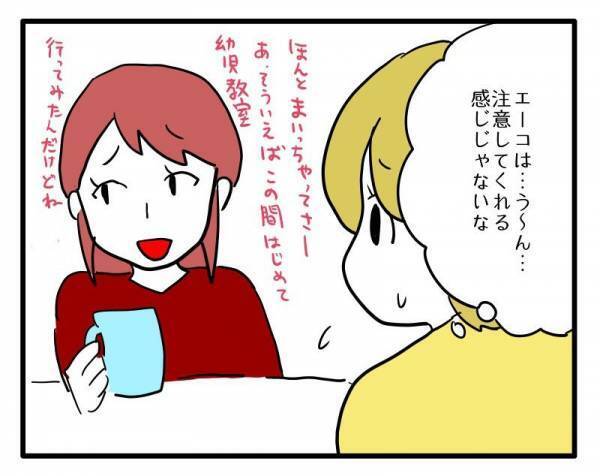 ＜子育てダメ出しママ＞「ちゃんと見てる？」友人の子が1歳の娘を引きずっているのに、注意しない！？