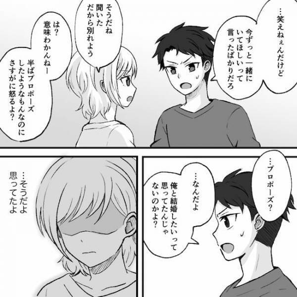 「メシを作ってくれるし…」で別れを決意！彼が放った最低なひと言とは？ ＜彼氏がハマったものは？＞