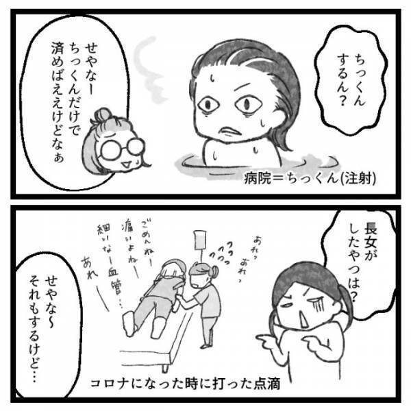 「おなかに穴を開けるんよ」ママが手術することを告げると娘たちの反応は？