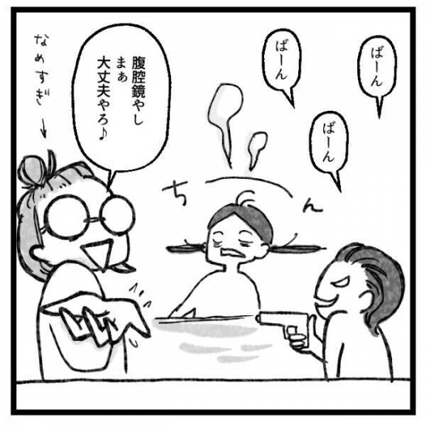 「おなかに穴を開けるんよ」ママが手術することを告げると娘たちの反応は？