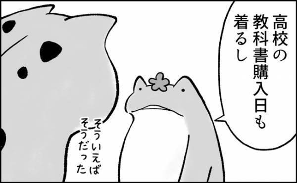 「えっ…？違うの！？」見納めと思っていた制服姿。長女からまさかの発言が…！