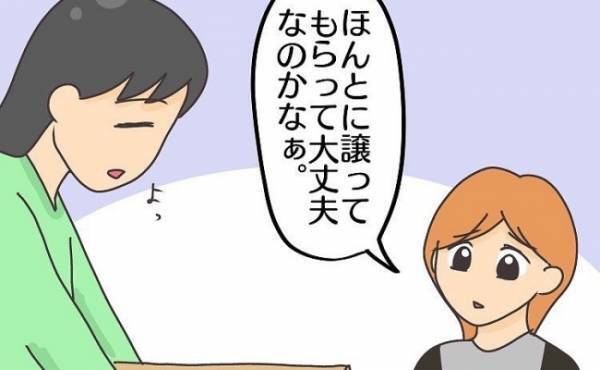 ＜子連れで離婚して復縁した話＞「本当に大丈夫？」義両親たちの引っ越しの進捗に、不安を感じた妻は