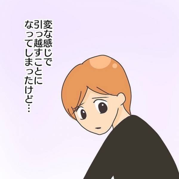 ＜子連れで離婚して復縁した話＞「本当に大丈夫？」義両親たちの引っ越しの進捗に、不安を感じた妻は