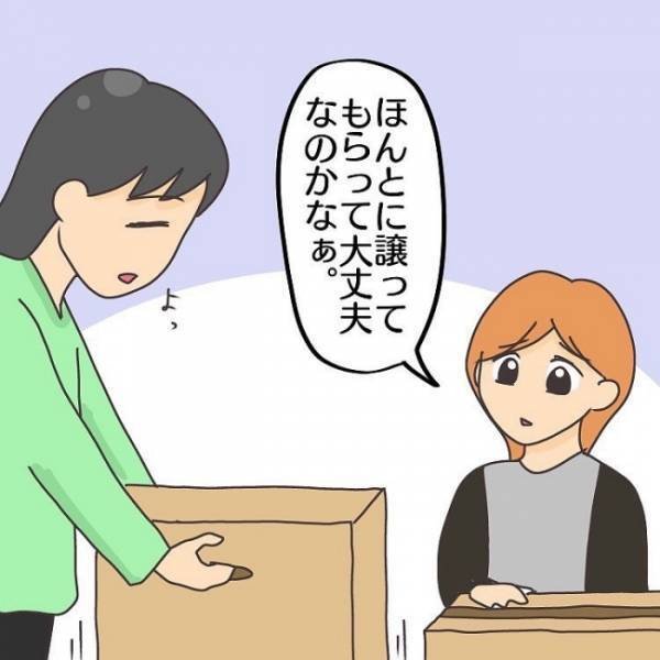 ＜子連れで離婚して復縁した話＞「本当に大丈夫？」義両親たちの引っ越しの進捗に、不安を感じた妻は