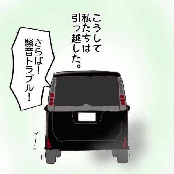 ＜子連れで離婚して復縁した話＞「本当に大丈夫？」義両親たちの引っ越しの進捗に、不安を感じた妻は