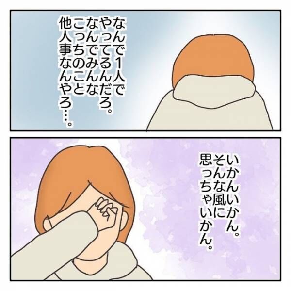 子連れで離婚して復縁した話 8