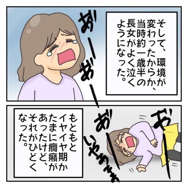 子連れで離婚して復縁した話 8