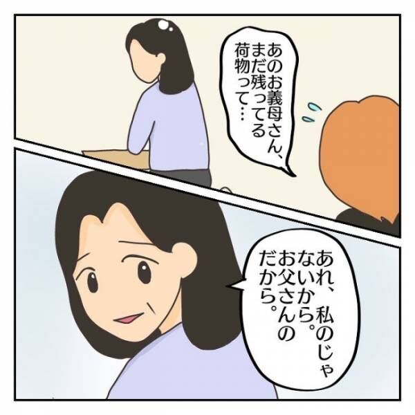 子連れで離婚して復縁した話 8