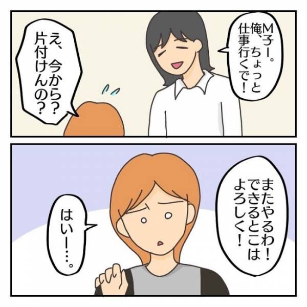 子連れで離婚して復縁した話 8