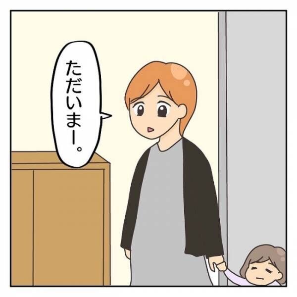 子連れで離婚して復縁した話 8