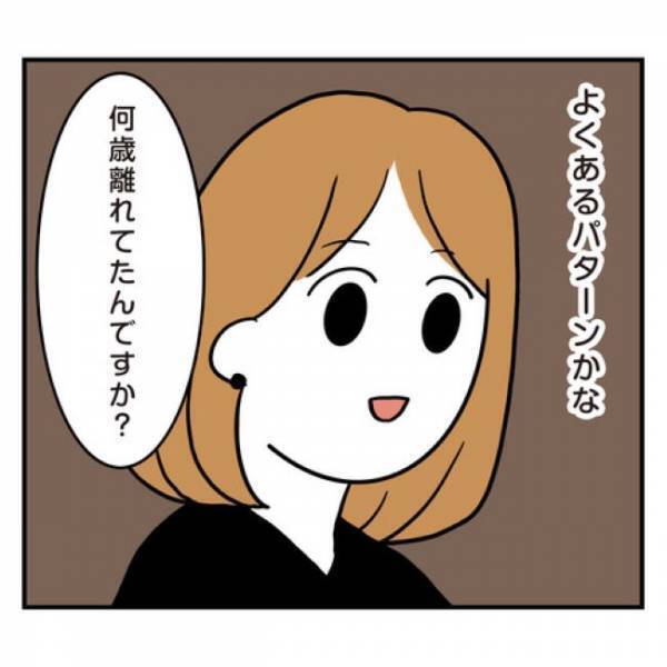 ＜アラフォーナルシス男＞「え？まじか…」元カノの年齢に仰天！想像以上の年の差に思わず？