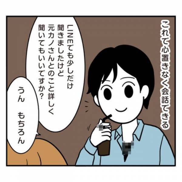 ＜アラフォーナルシス男＞「え？まじか…」元カノの年齢に仰天！想像以上の年の差に思わず？