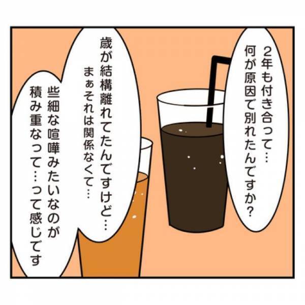 ＜アラフォーナルシス男＞「え？まじか…」元カノの年齢に仰天！想像以上の年の差に思わず？