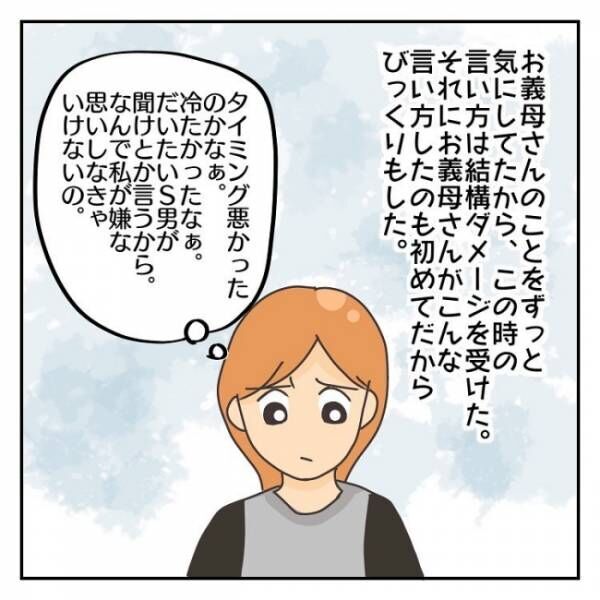 子連れで離婚して復縁した話 9