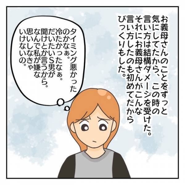 ＜子連れで離婚して復縁した話＞「気にしすぎ」引越し後に孤立無援になった妻。夫は聞く耳を持たず