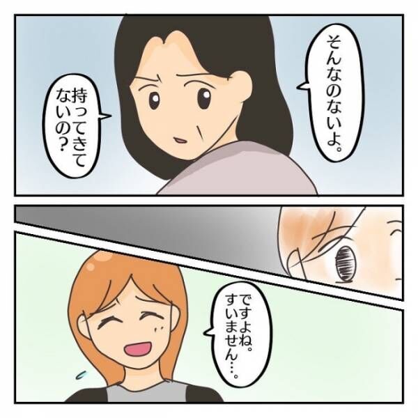 子連れで離婚して復縁した話 9