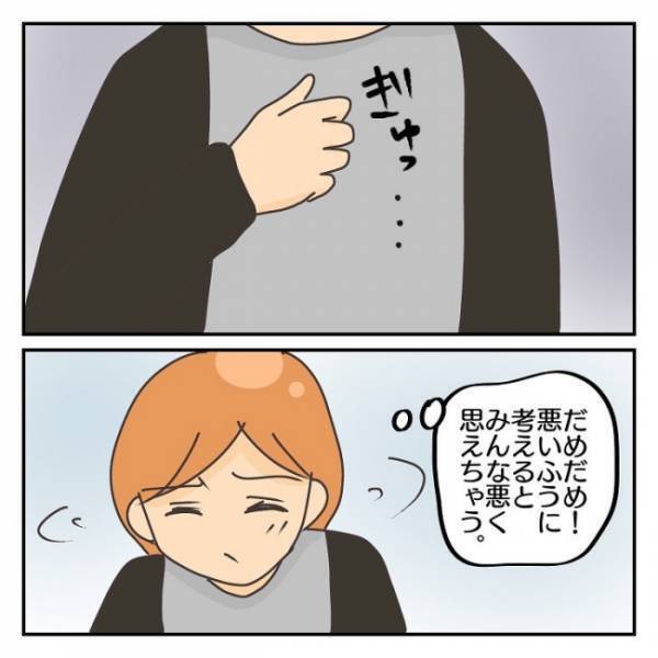 ＜子連れで離婚して復縁した話＞「気にしすぎ」引越し後に孤立無援になった妻。夫は聞く耳を持たず