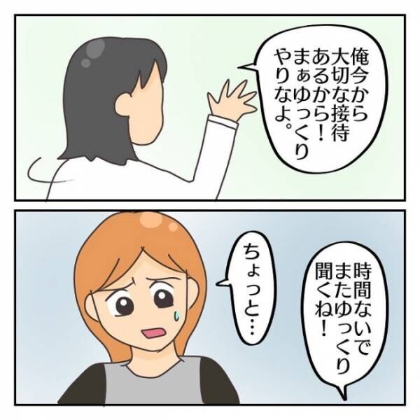 子連れで離婚して復縁した話 9