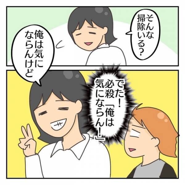 子連れで離婚して復縁した話 9