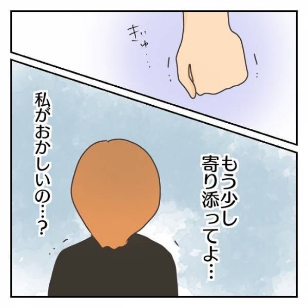 子連れで離婚して復縁した話 9