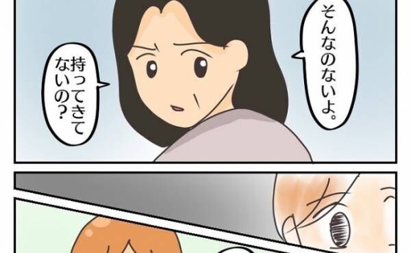 ＜子連れで離婚して復縁した話＞「気にしすぎ」引越し後に孤立無援になった妻。夫は聞く耳を持たず