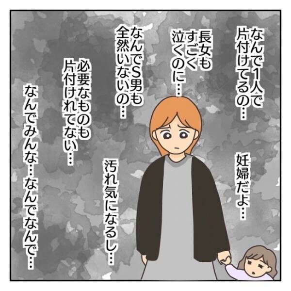 子連れで離婚して復縁した話 9